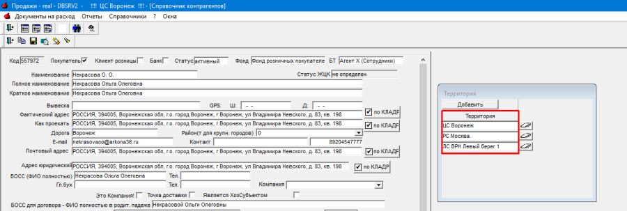 База знаний - Arkona > Инструкция по выписке клиенту товара с разных складов > worddav36d985a5649f765182a4d2167b7a9bdc.png