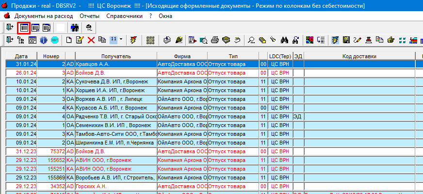 База знаний - Arkona > Инструкция по выписке клиенту товара с разных складов > worddavc2b04c624637ba05ea5af198c4a39431.png